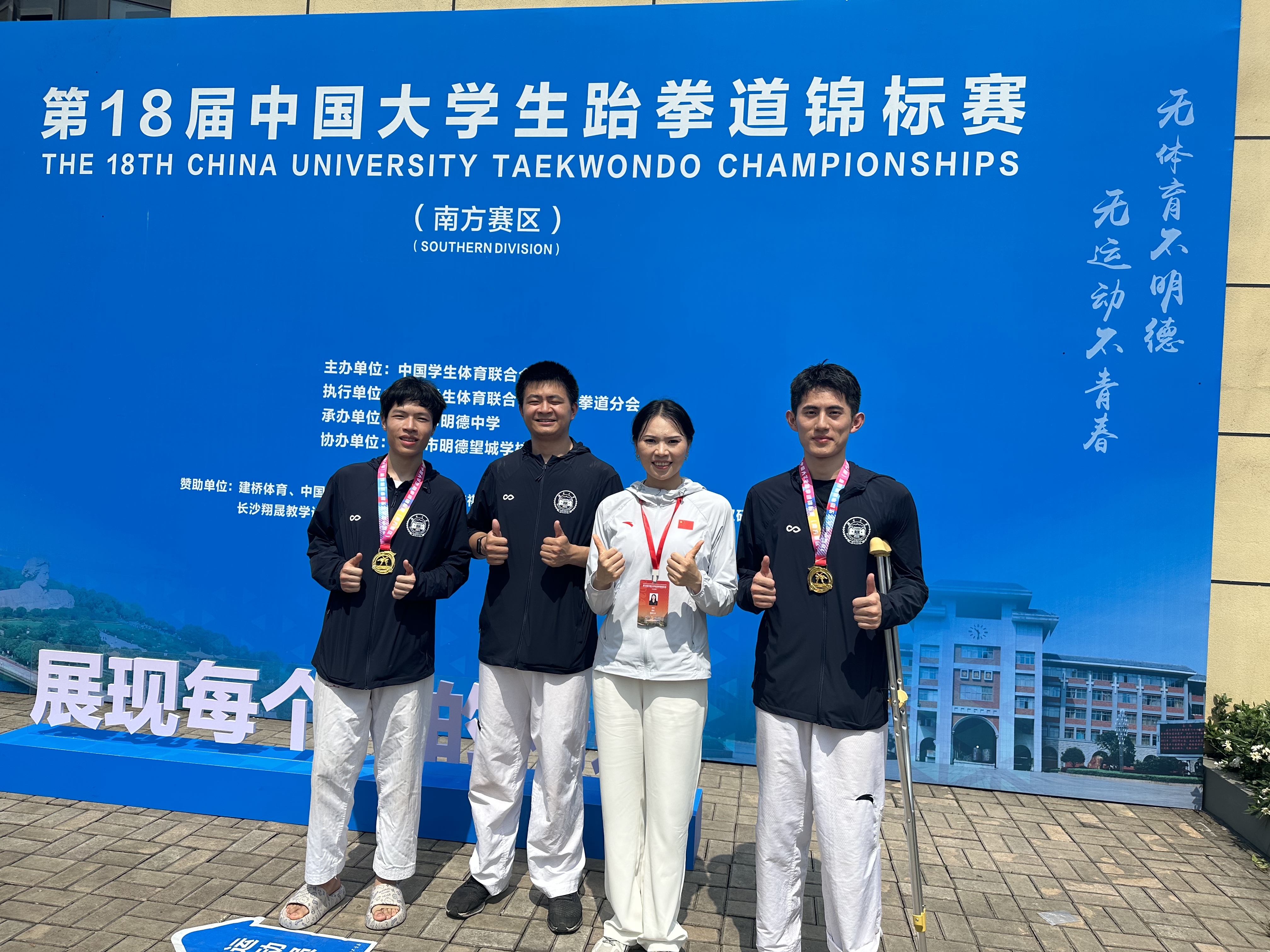 中国运动员在跆拳道比赛中实现逆袭 中国运动员在跆拳道比赛中实现逆袭