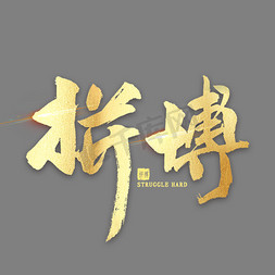 波黑队胜算渺茫,需展现拼搏精神 波黑队胜算渺茫,需展现拼搏精神